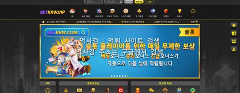 betkrw 사이트|KRWIN.